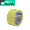 フィットライトテープ 黄 【50mm×25ｍ】セキスイ