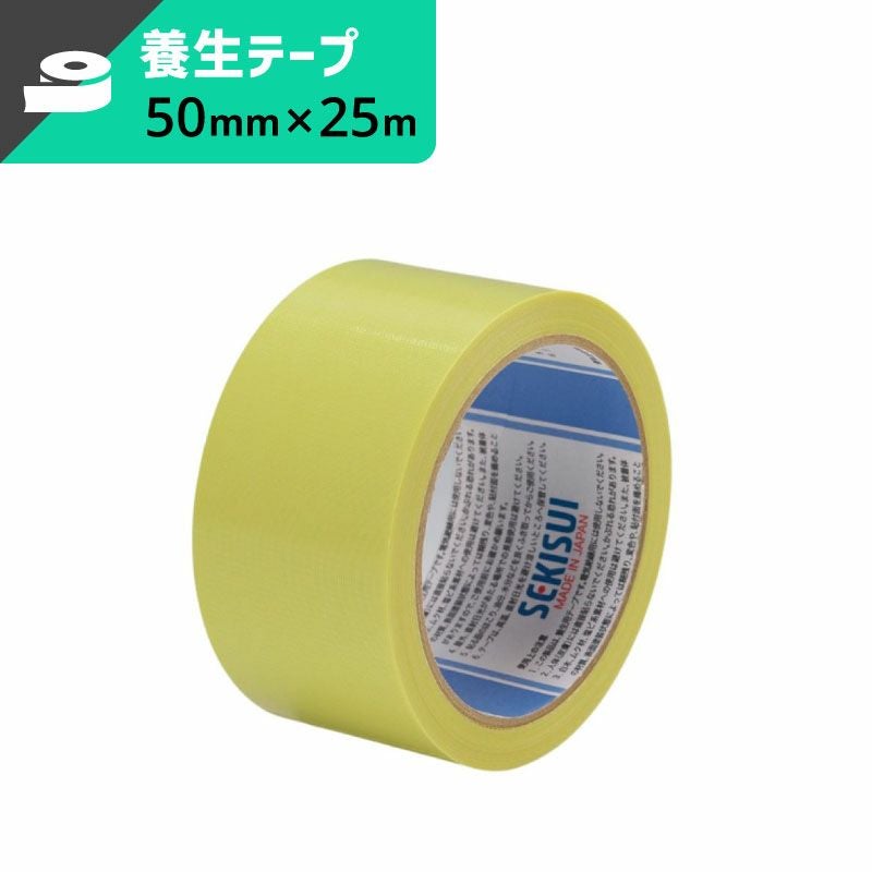 フィットライトテープ 黄 【50mm×25ｍ】セキスイ