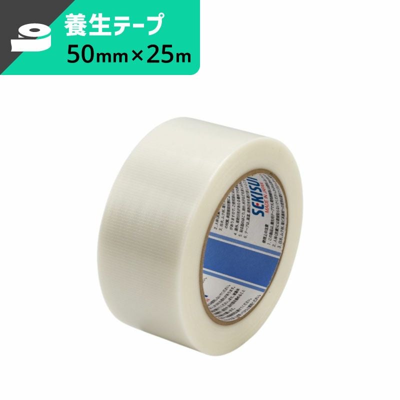 フィットライトテープ 白 【50mm×25ｍ】セキスイ