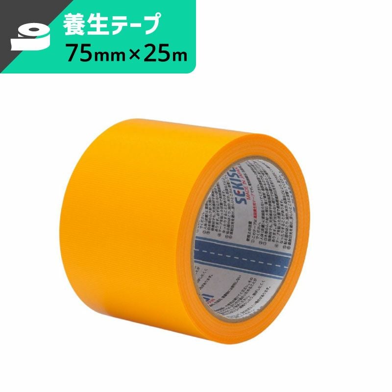 フィットライトテープ 強粘着 【75mm×25ｍ】セキスイ