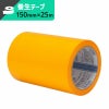 フィットライトテープ 強粘着 【150mm×25ｍ】セキスイ