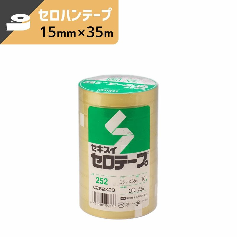 セロテープ シュリンク包装 【15mmx35m】セキスイ