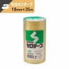 セロテープ シュリンク包装 【18mmx35m】セキスイ