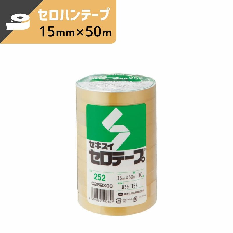 セロテープ シュリンク包装 【15mmx50m】セキスイ