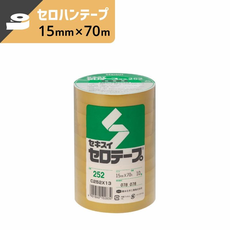 セロテープ シュリンク包装 【15mmx70m】セキスイ