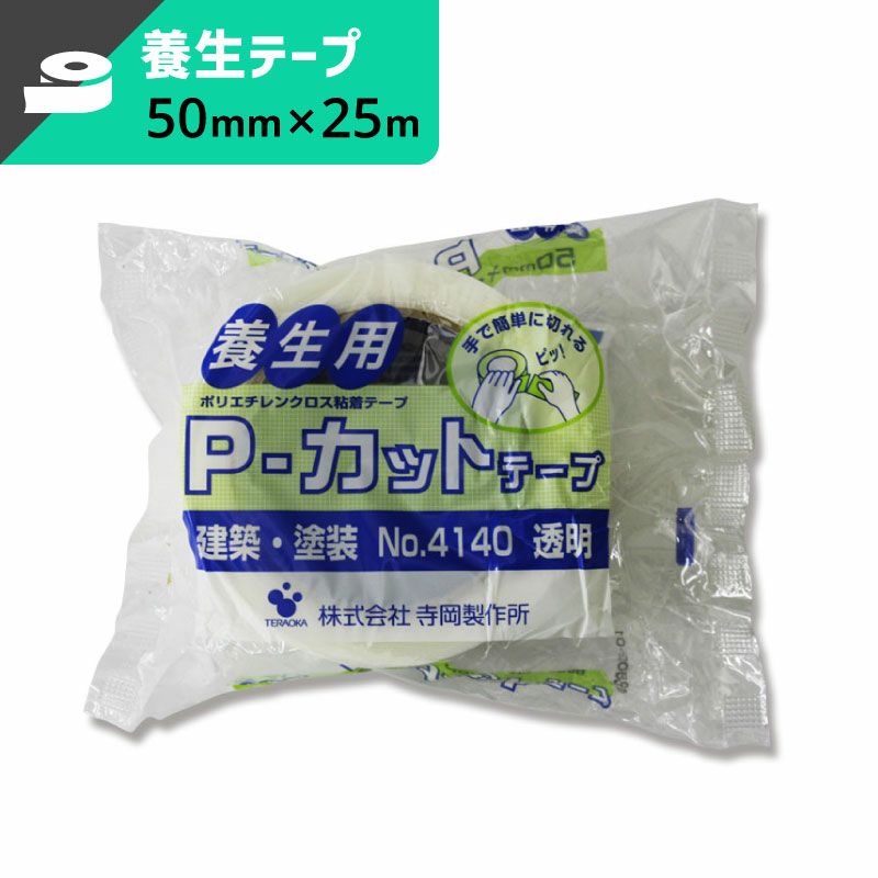 P-カットテープ 透明 【50mm×25ｍ】テラオカ