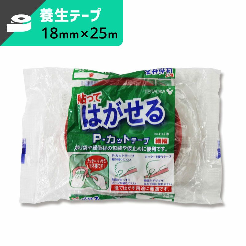 P-カットテープ 赤 【18mm×25m】テラオカ | ボックスバンク P-カットテープ 赤 【18mm×25m】テラオカ | ボックスバンク