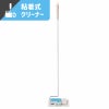 コロコロ プロフェッショナルクリーナー スタンダードスカットカット 本体L 【全長:1,005mm】ニトムズ