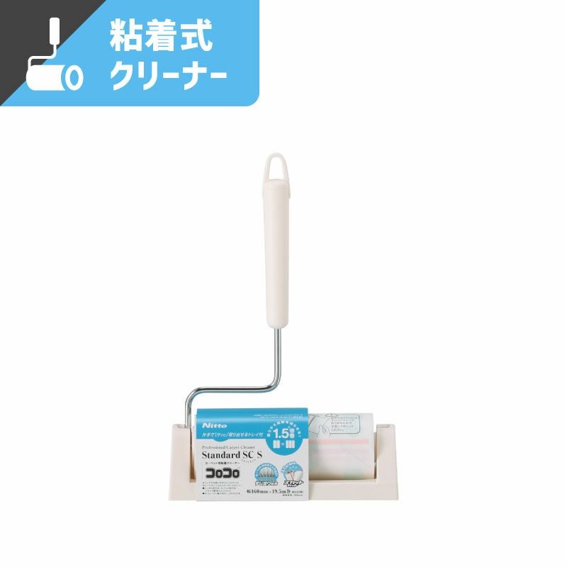 コロコロ プロフェッショナルクリーナー スタンダードスカットカット 本体S 【全長:305mm】ニトムズ