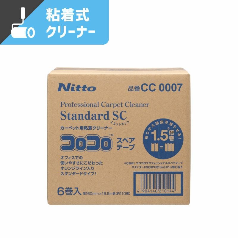 コロコロ プロフェッショナルクリーナー スペアテープ スタンダードスカットカット 6巻入 【幅:160mm×19.5ｍ?巻】 ニトムズ