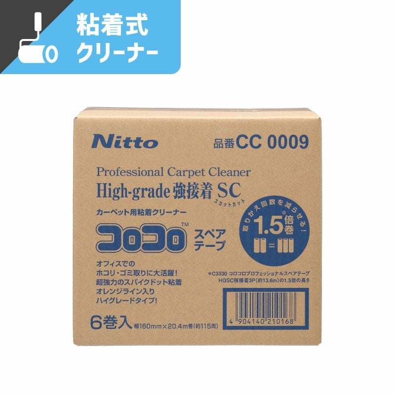 コロコロ プロフェッショナルクリーナー スペアテープ HGSC強接着 6巻入 【幅:160mm×20.4ｍ?巻】 ニトムズ