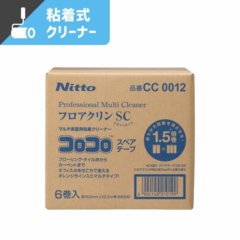 コロコロ プロフェッショナルクリーナー スペアテープフロアクリンスカットカット 6巻入 【幅:160mm×10.5ｍ?巻】 ニトムズ