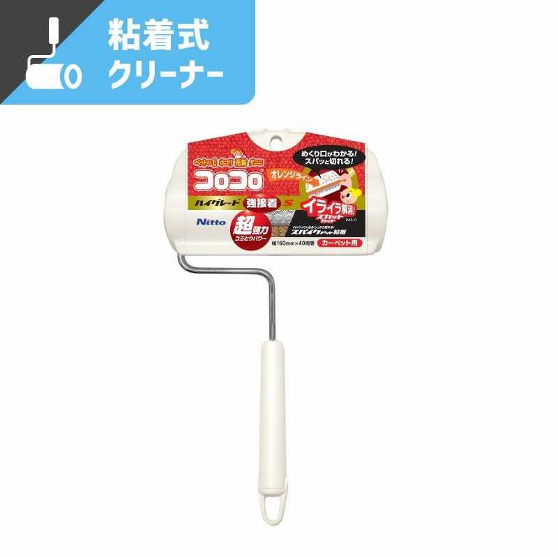 コロコロ ハイグレードSC強接着S(40) 【全長:295mm】 ニトムズ