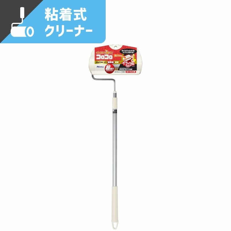 コロコロ ハイグレードSC強接着伸縮L(40) 【全長:(最長)970mm・(最短)610mm】 ニトムズ