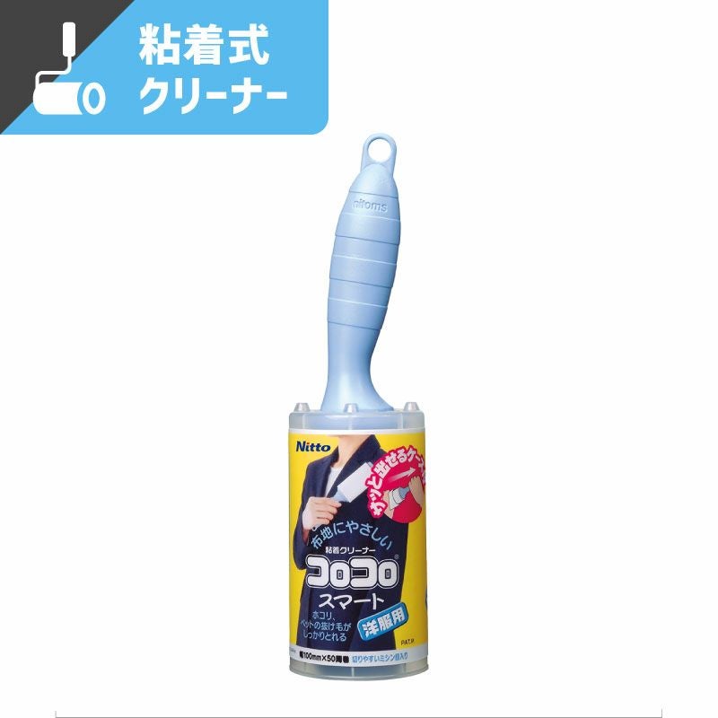 コロコロ スマートケース付 【全長:246mm】 ニトムズ