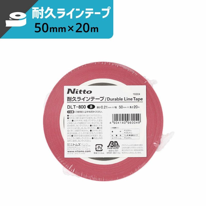 耐久ラインテープ 赤 【厚み:0.21mm×幅:50mm×長さ:20m】 ニトムズ