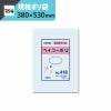 規格ポリ袋 紐なし 【厚み0.04×幅380×高さ530mm】ヘイコーポリ