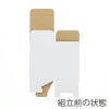 フリーボックス 白無地 【内寸:65×65×高100mm】HEIKO