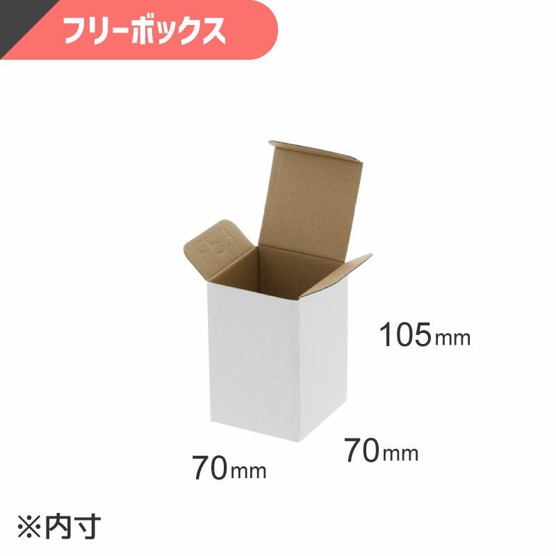 フリーボックス 白無地 【内寸:70×70×高105mm】HEIKO | ボックスバンク