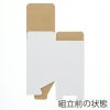フリーボックス 白無地 【内寸:95×95×高130mm】HEIKO