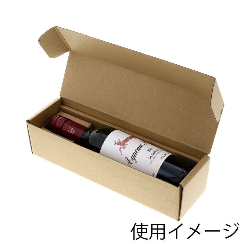 ナチュラルボックス ワインハーフボトル1本用 無地 【内寸:70×255×高65mm】HEIKO