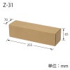 ナチュラルボックス ワインハーフボトル1本用 無地 【内寸:70×255×高65mm】HEIKO
