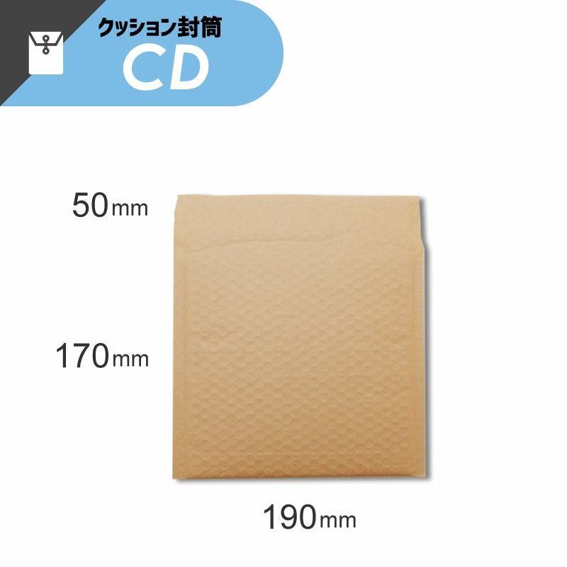 クッション封筒 CD 未晒無地 【幅190×縦170+ベロ50mm】