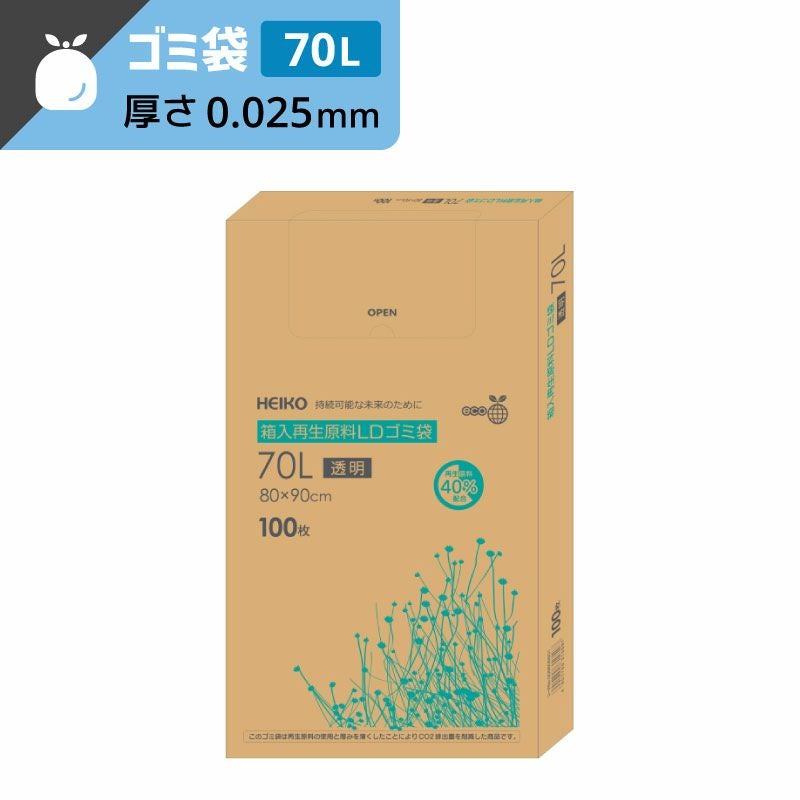 ヘイコー 箱入 再生原料 LD ゴミ袋 70L 透明 【厚0.025×幅800×高900mm】