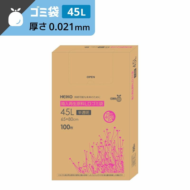 ヘイコー 箱入 再生原料 LD ゴミ袋 45L 半透明 【厚0.021×幅650×高800mm】