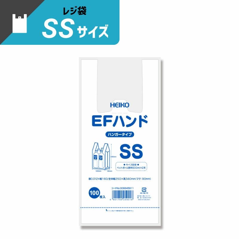 ヘイコー レジ袋 EFハンド SS 【厚0.012×幅160/全体幅250×高340mm(マチ:90mm)】