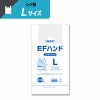 ヘイコー レジ袋 EFハンド L 【厚0.014×幅255/全体幅390×高480mm(マチ:135mm)】