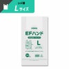 ヘイコー レジ袋 EFハンド L ナチュラル 【厚0.014×幅255/全体幅390×高480mm(マチ:135mm)】
