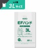 ヘイコー レジ袋 EFハンド 3L ナチュラル 【厚0.02×幅345/全体幅490×高580mm(マチ:145mm)】
