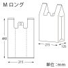 ヘイコー レジ袋 EFハンド Mロング 【厚0.012×幅215/全体幅340×高480mm(マチ:125mm)】