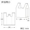 ヘイコー レジ袋 EFハンド 弁当 特小 【厚0.012×幅200/全体幅340×高320mm(マチ:140mm)】