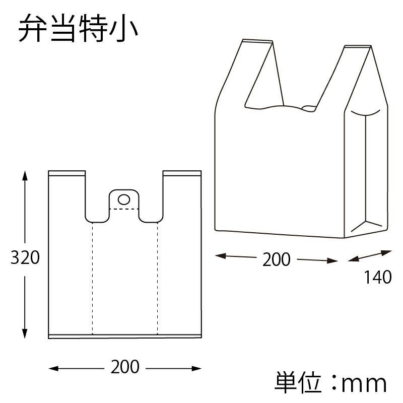 ヘイコー レジ袋 EFハンド 弁当 特小 【厚0.012×幅200/全体幅340×高320mm(マチ:140mm)】