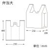 ヘイコー レジ袋 EFハンド 弁当 大 【厚0.012×幅250/全体幅450×高400mm(マチ:200mm)】