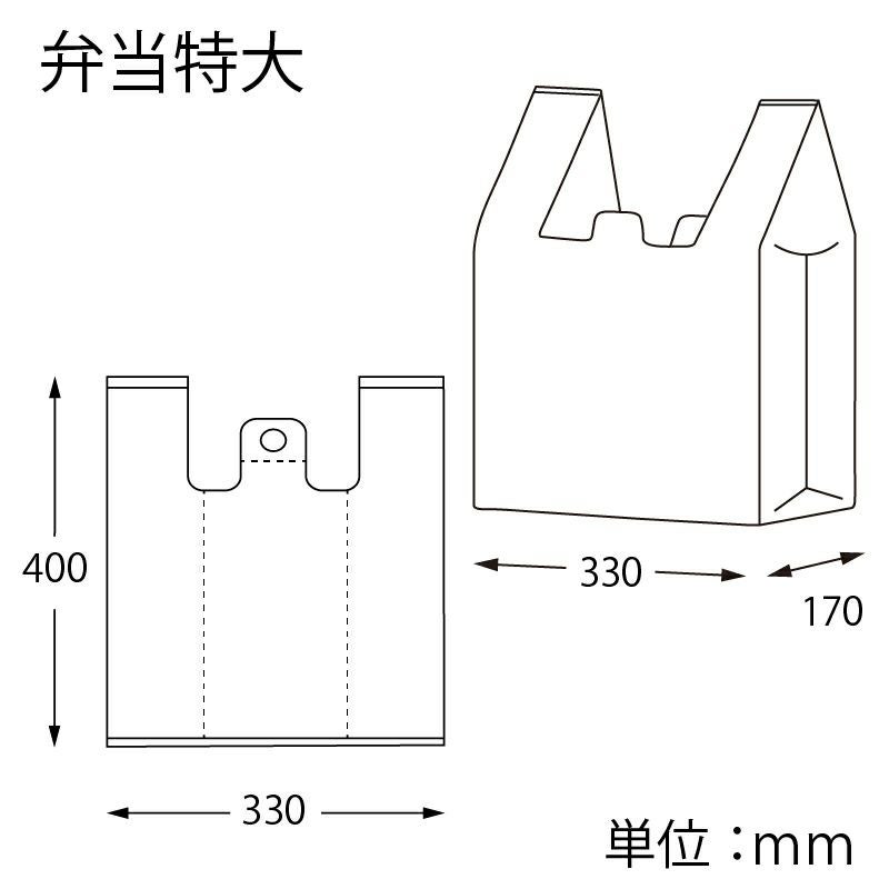 ヘイコー レジ袋 EFハンド 弁当 特大 【厚0.012×幅330/全体幅500×高400mm(マチ:170mm)】