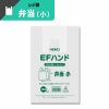 ヘイコー レジ袋 EFハンド 弁当 小 ナチュラル 【厚0.012×幅220/全体幅350×高350mm(マチ:130mm)】