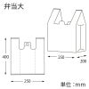 ヘイコー レジ袋 EFハンド 弁当 大 ナチュラル 【厚0.012×幅250/全体幅450×高400mm(マチ:200mm)】