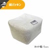 ヘイコー 緩衝材 紙パッキン 業務用 1kg入 シロ 【30×30×17cm】