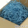 ヘイコー 緩衝材 紙パッキン 業務用 1kg入 ブルー 【30×30×17cm】