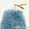 ヘイコー 緩衝材 紙パッキン 業務用 1kg入 ブルー 【30×30×17cm】