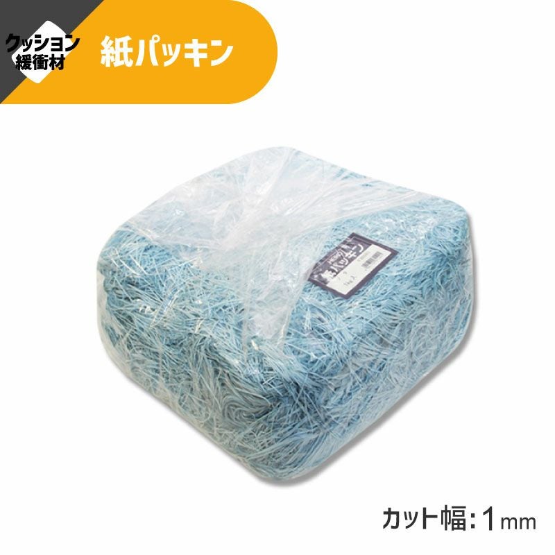 ヘイコー 緩衝材 紙パッキン 業務用 1kg入 ソラ 【30×30×17cm】