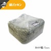 ヘイコー 緩衝材 紙パッキン 業務用 1kg入 ギンネズ 【30×30×17cm】