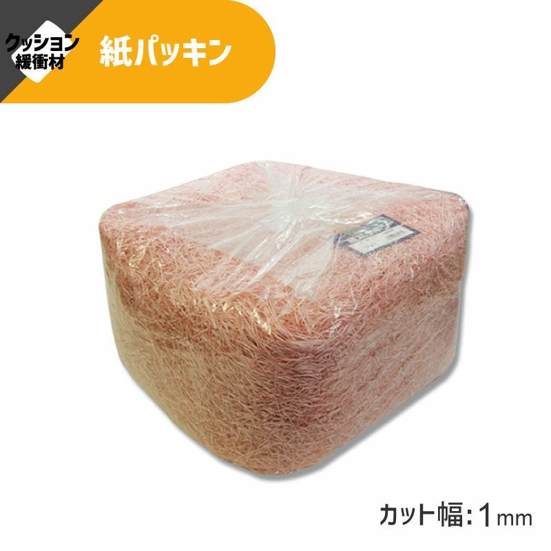 ヘイコー 緩衝材 紙パッキン 業務用 1kg入 モモ 【30×30×17cm】