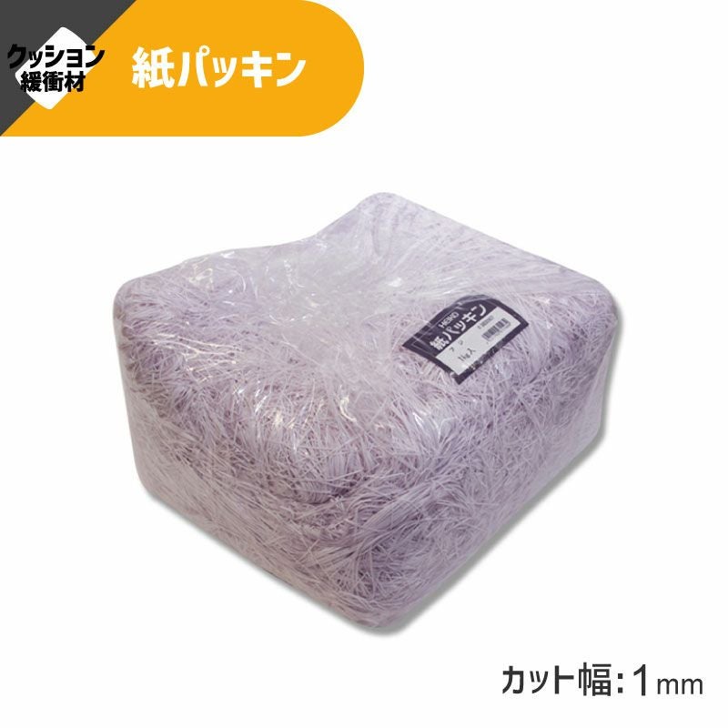 ヘイコー 緩衝材 紙パッキン 業務用 1kg入 フジ 【30×30×17cm】