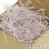 ヘイコー 緩衝材 紙パッキン 業務用 1kg入 フジ 【30×30×17cm】