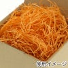 ヘイコー 緩衝材 紙パッキン 業務用 1kg入 オレンジ 【30×30×17cm】