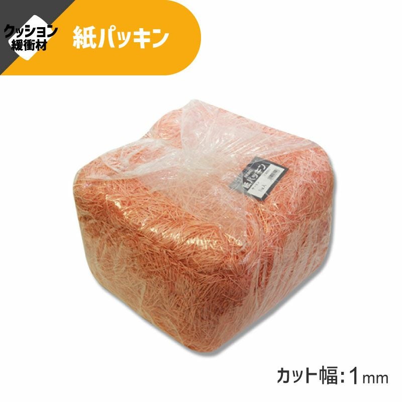 ヘイコー 緩衝材 紙パッキン 業務用 1kg入 サーモン 【30×30×17cm】